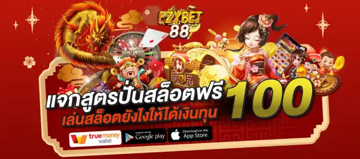 ezybet88โค้ด